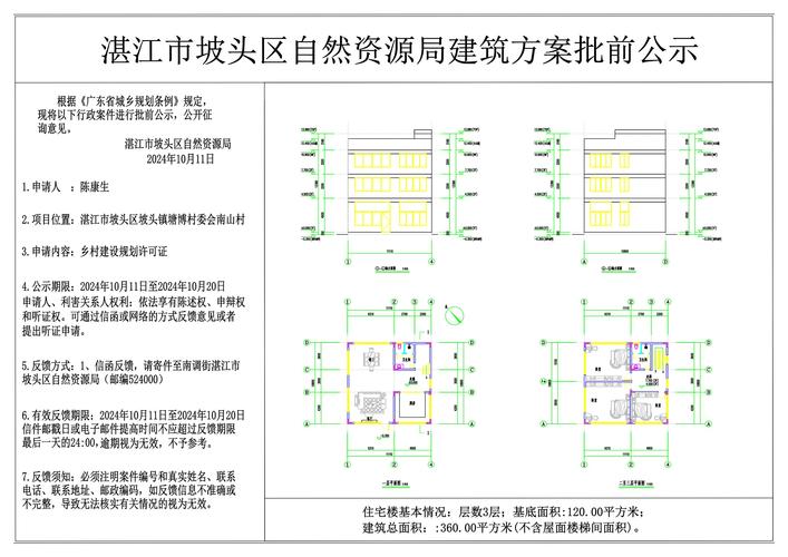 地震安全农居工程/地震农村安全还是城市安全 地震安全农居工程/地震农村安全还是城市安全