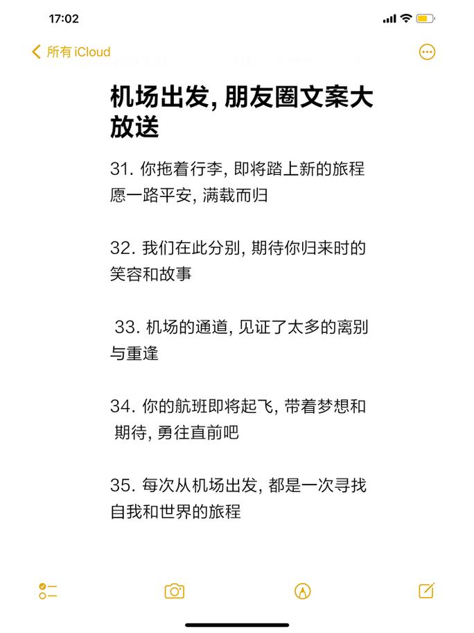 机场出行自拍文案/机场出行自拍文案搞笑 机场出行自拍文案/机场出行自拍文案搞笑