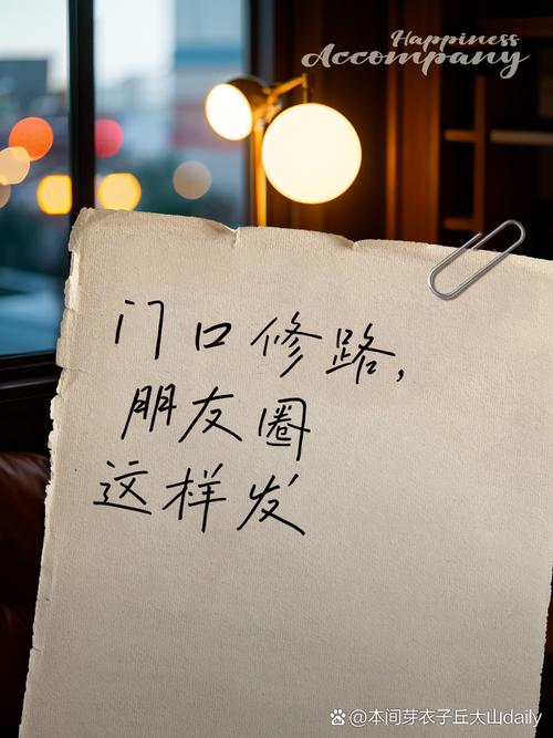 关于“修好泥泞路居民好出行”你可能想知道