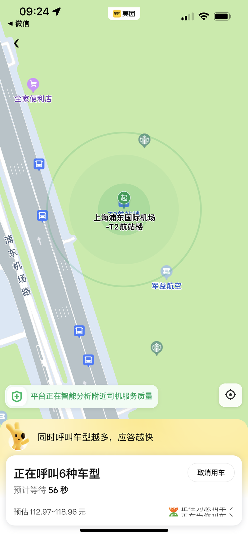 “上海出行轨迹查询”你不能不知道的事