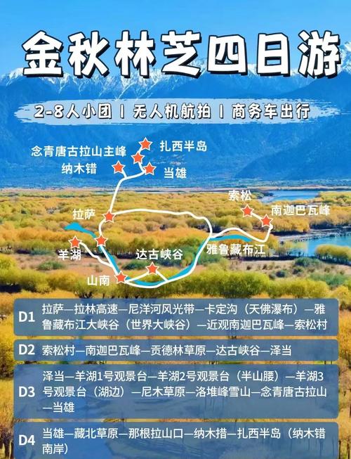 关于“国庆出行冷门线路”你可能想知道 关于“国庆出行冷门线路”你可能想知道