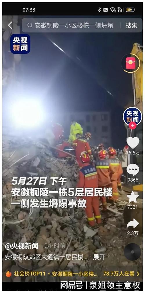 安徽宿松县地震,安徽省安庆市宿松县地震 安徽宿松县地震,安徽省安庆市宿松县地震