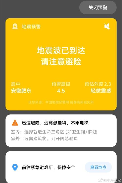 关于“2018鹤岗地震”你可能想知道