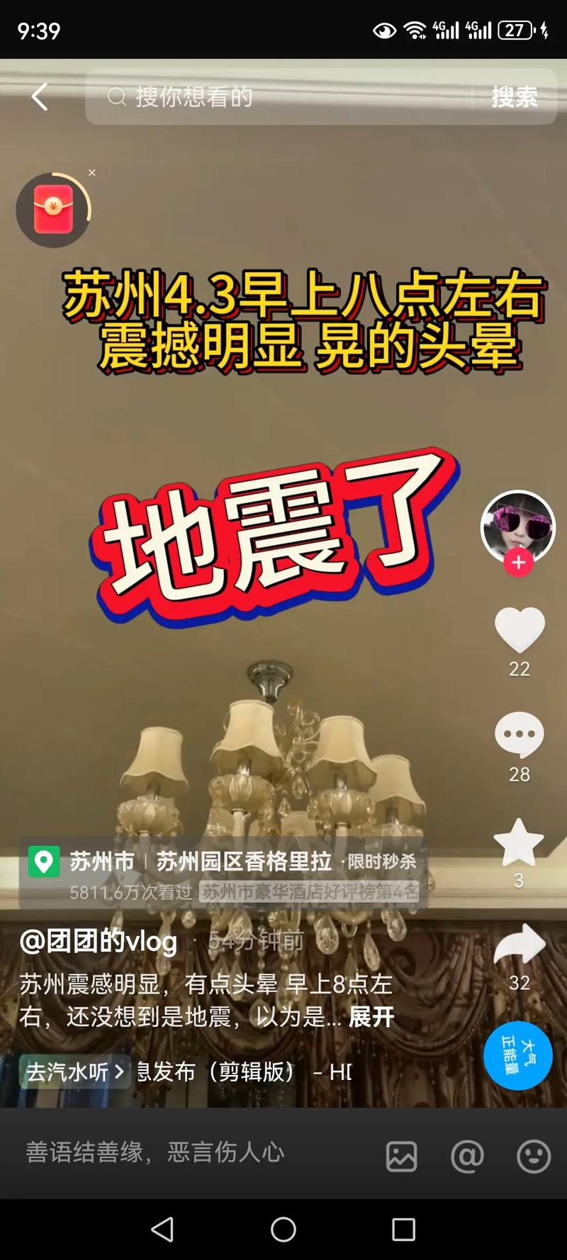 关于“2018鹤岗地震”你可能想知道