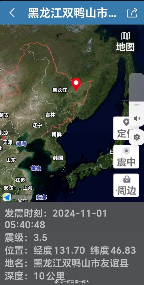 关于“2018鹤岗地震”你可能想知道