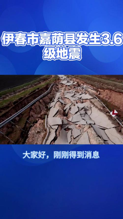 关于“2018鹤岗地震”你可能想知道