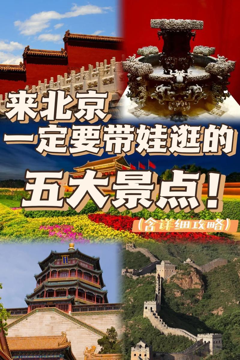 关于“国庆北京小学生可以出行吗”你可能想知道