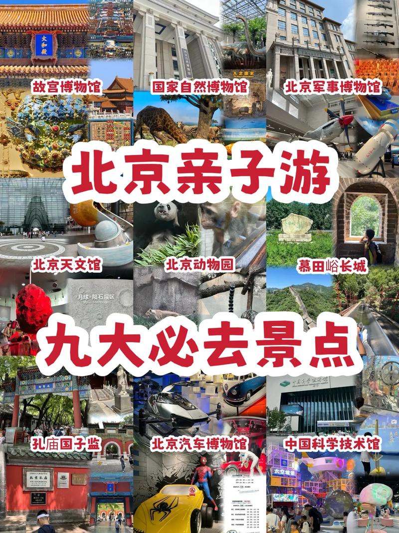 关于“国庆北京小学生可以出行吗”你可能想知道 关于“国庆北京小学生可以出行吗”你可能想知道