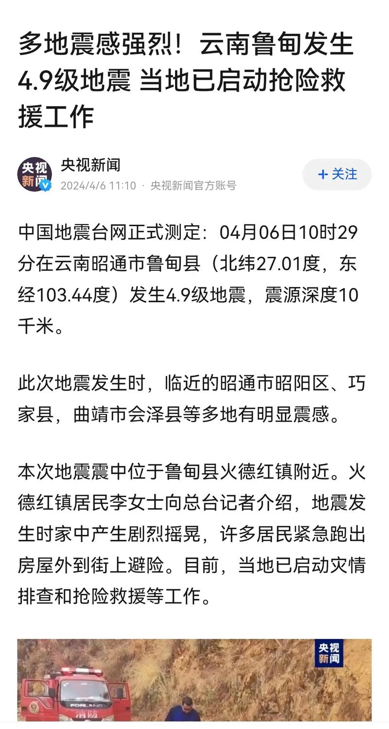 关于“2017.4地震”你可能想知道
