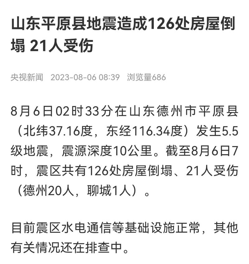 关于“2017.4地震”你可能想知道 关于“2017.4地震”你可能想知道