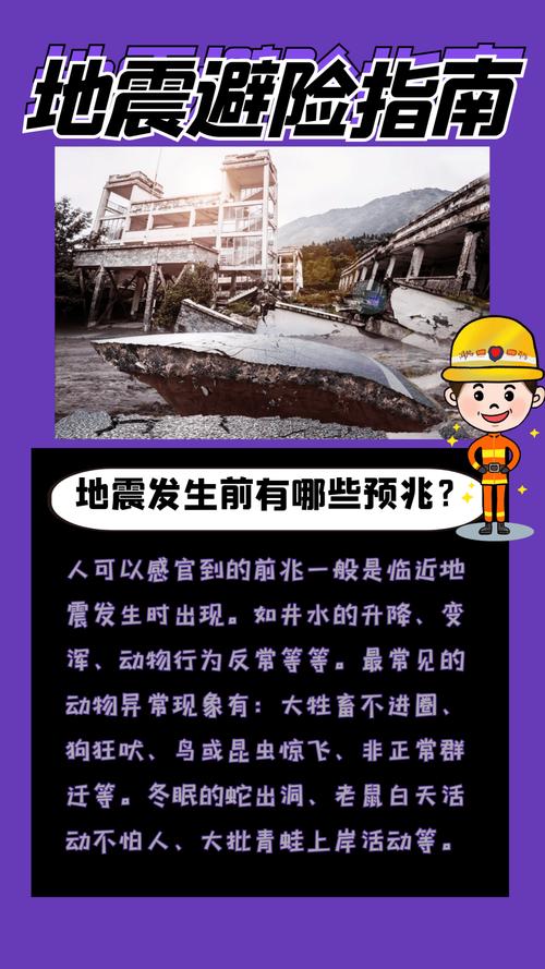 安徽早晚大地震-安徽地震了 安徽早晚大地震-安徽地震了