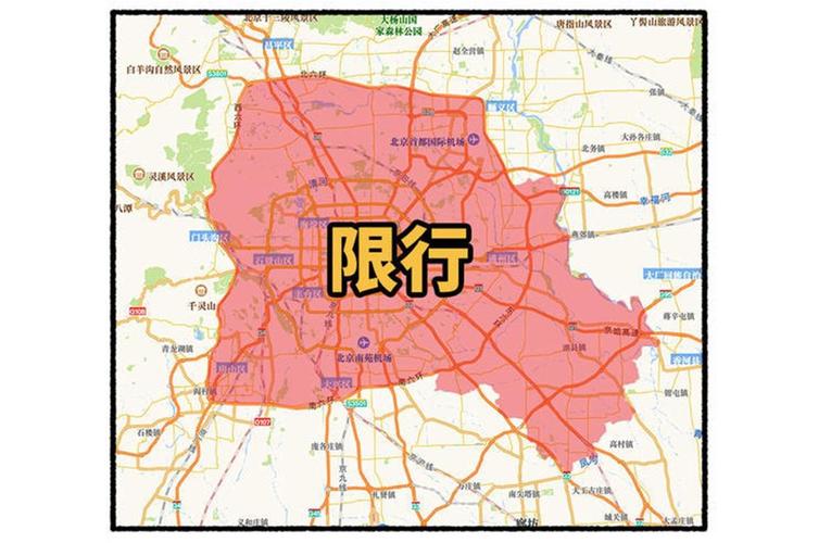 关于“五一出行回北京最新规定”你可能想知道 关于“五一出行回北京最新规定”你可能想知道
