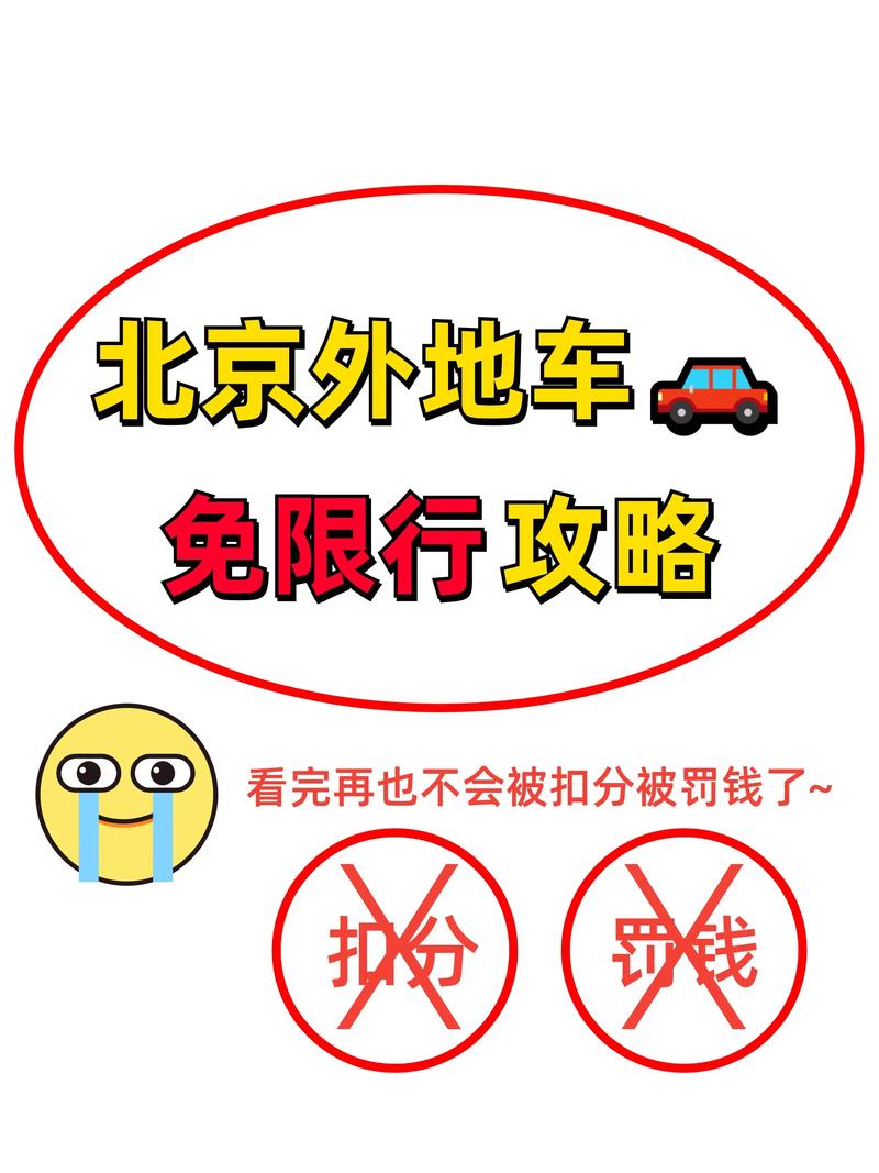 关于“五一出行回北京最新规定”你可能想知道 关于“五一出行回北京最新规定”你可能想知道