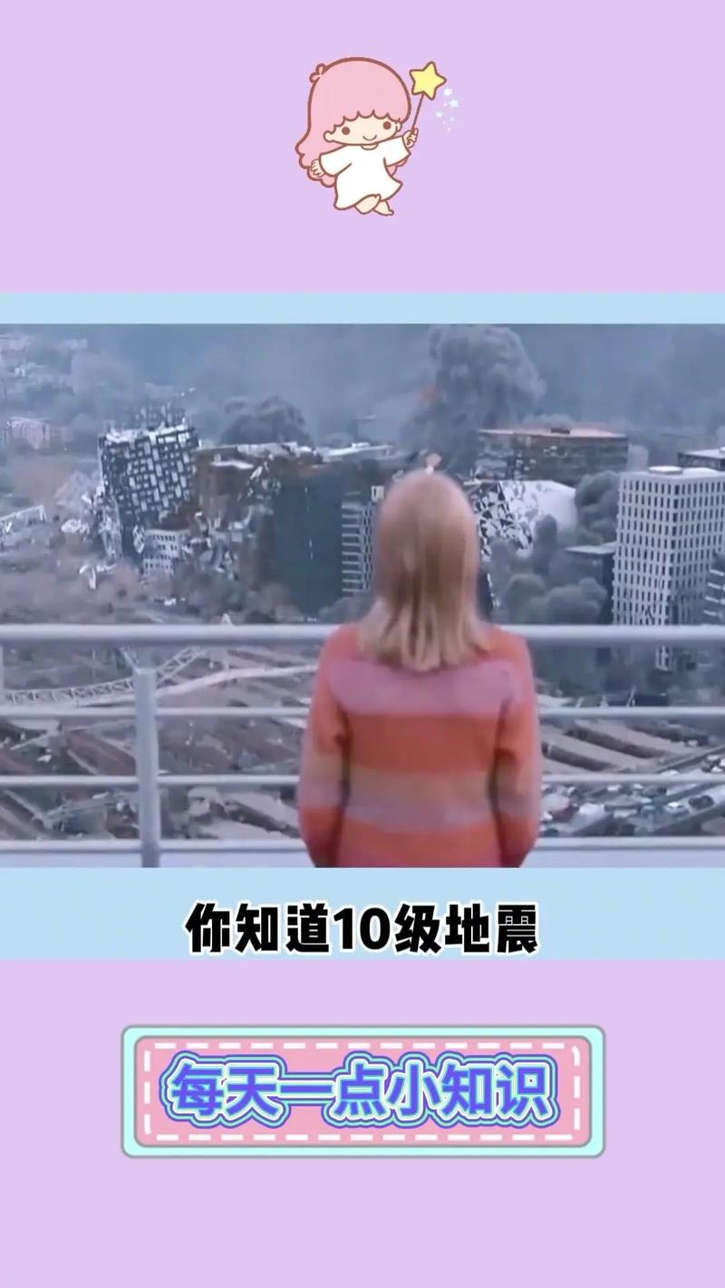 关于“4.19唐河地震”你可能想知道 关于“4.19唐河地震”你可能想知道