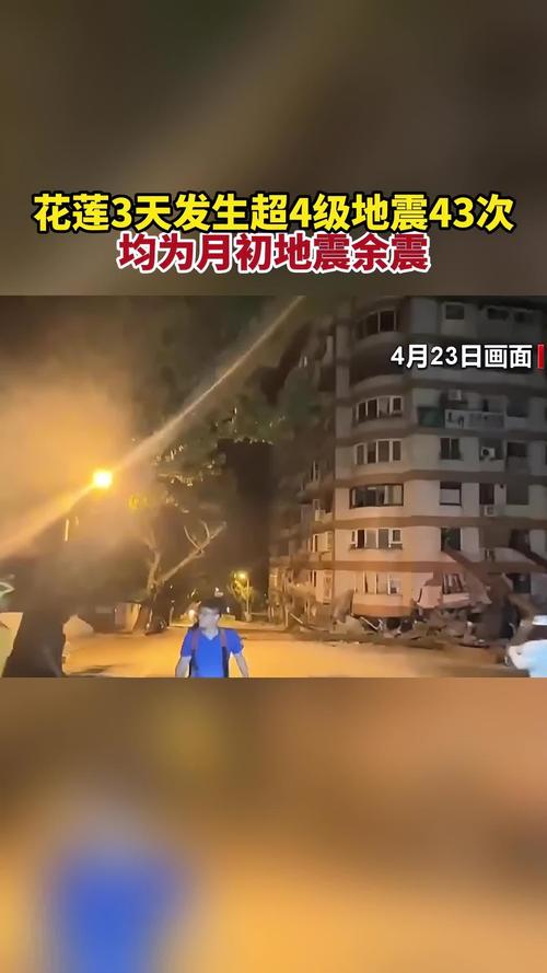 关于“4.19唐河地震”你可能想知道 关于“4.19唐河地震”你可能想知道