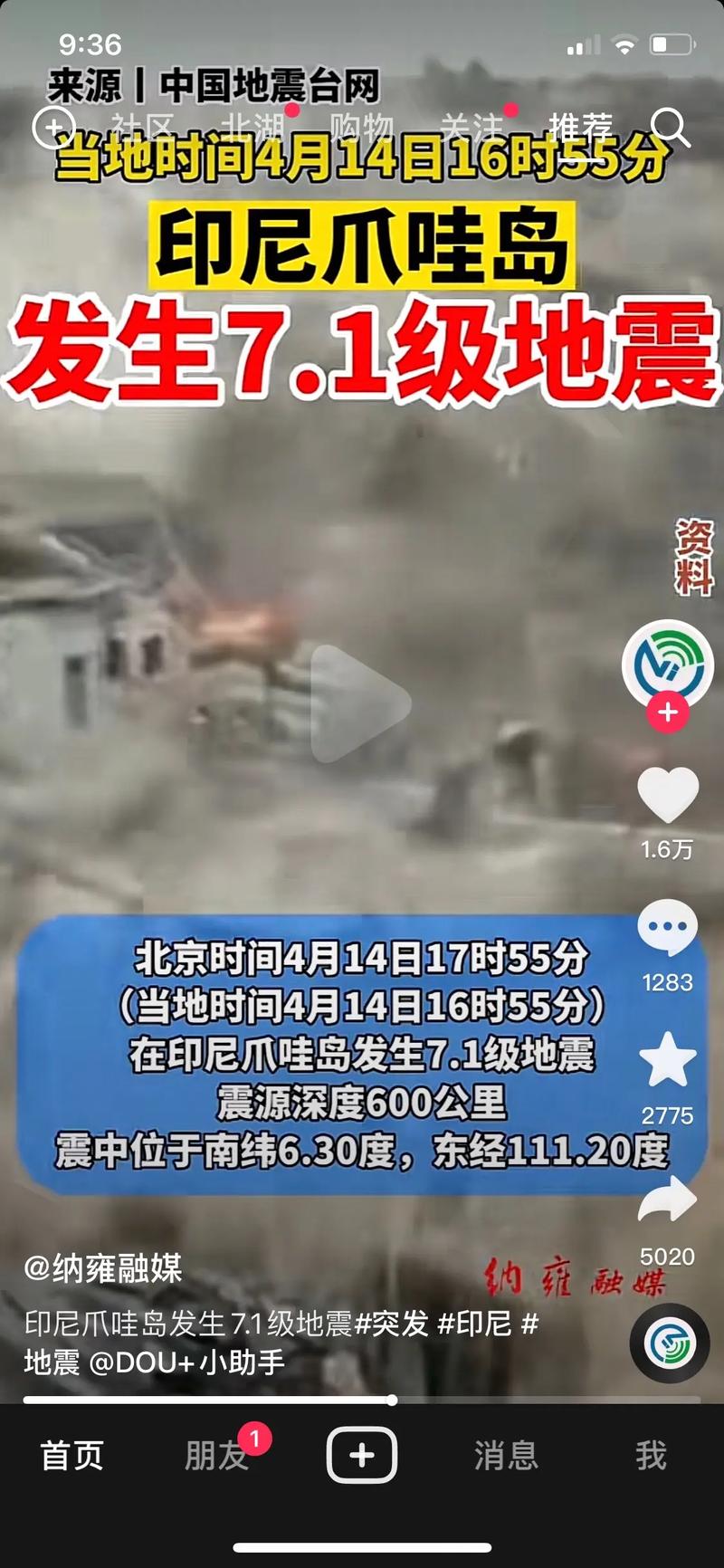 关于“08年贵州地震”你可能想知道 关于“08年贵州地震”你可能想知道