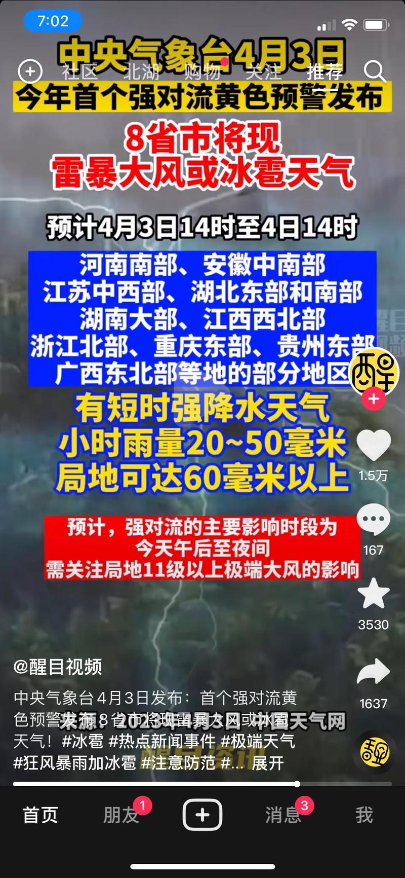 关于“08年贵州地震”你可能想知道 关于“08年贵州地震”你可能想知道