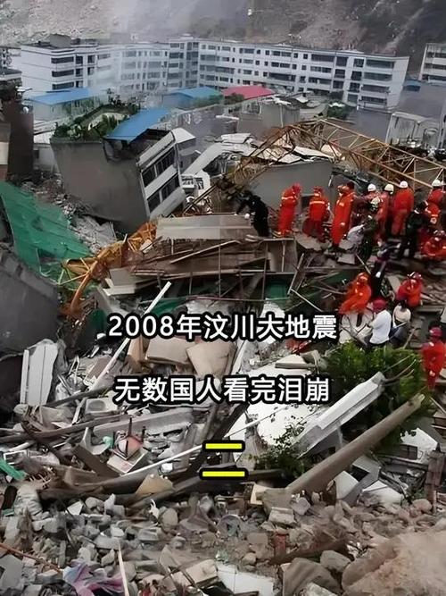 2008年哪里地震,2008年哪些地方地震 2008年哪里地震,2008年哪些地方地震
