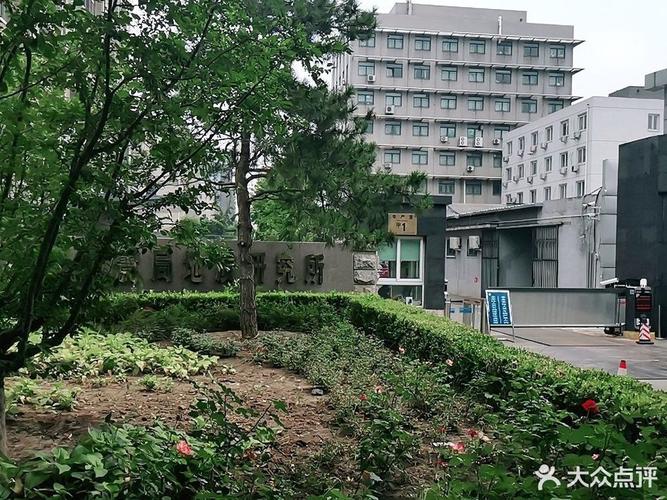 关于“中国地震局地质研究所”你可能想知道 关于“中国地震局地质研究所”你可能想知道