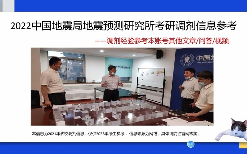关于“中国地震局地质研究所”你可能想知道 关于“中国地震局地质研究所”你可能想知道