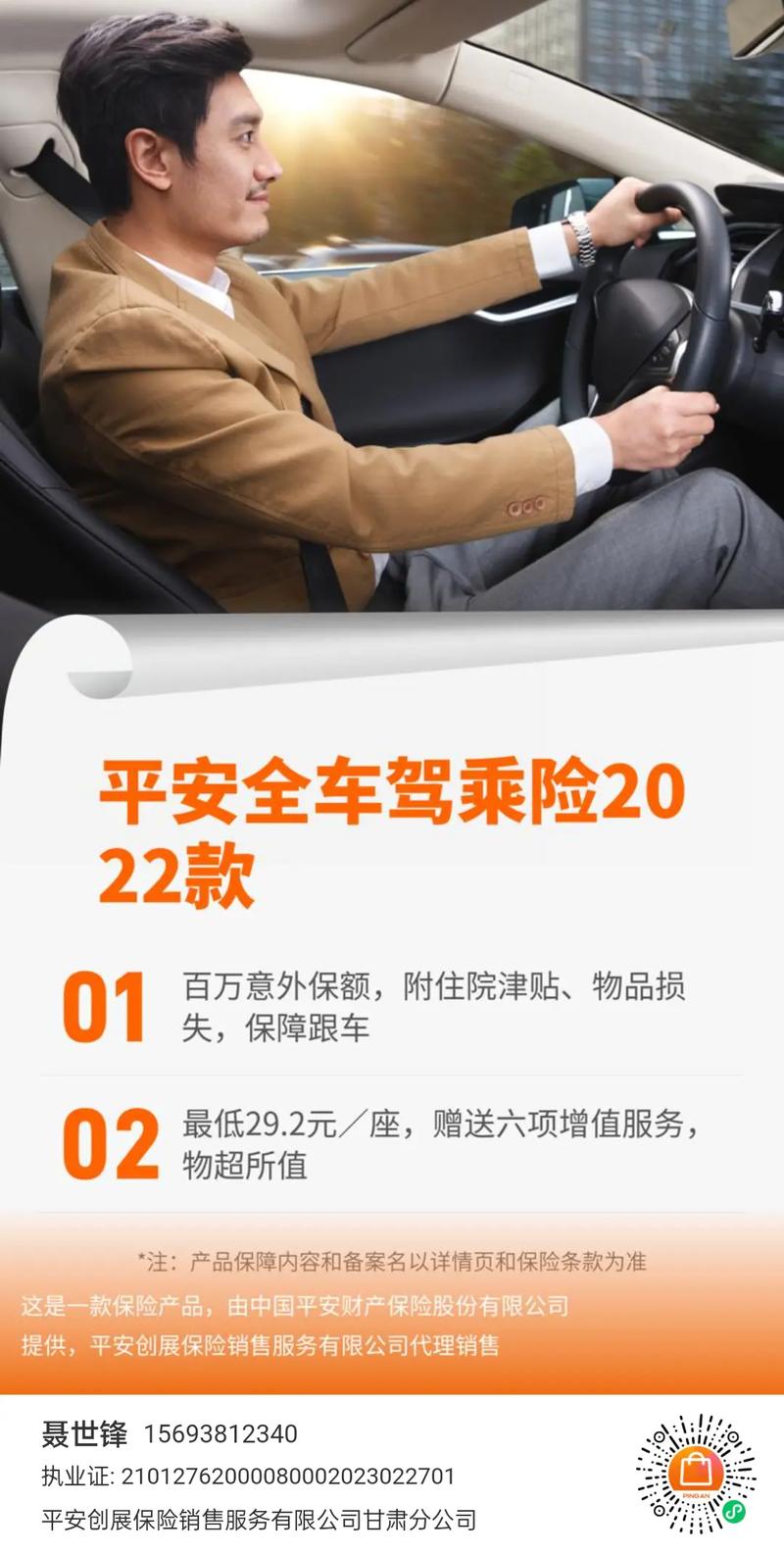 出行安全提供保障/出行安全保障的精美话语