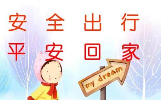 出行安全提供保障/出行安全保障的精美话语 出行安全提供保障/出行安全保障的精美话语