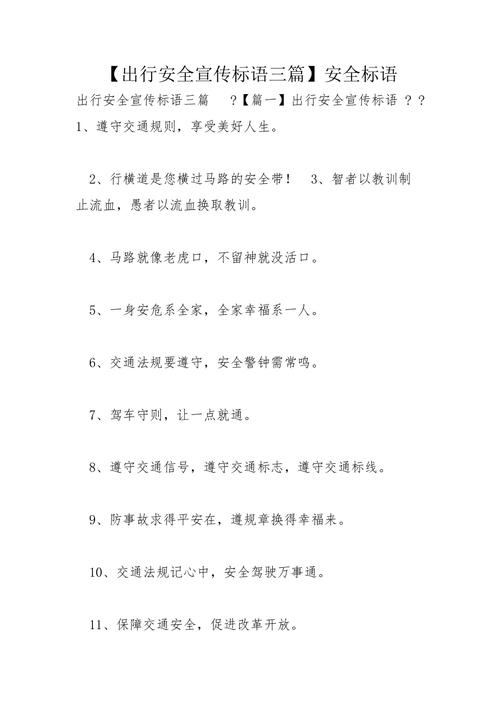 新年出行文章中的好词好句/新年出行的说说 新年出行文章中的好词好句/新年出行的说说