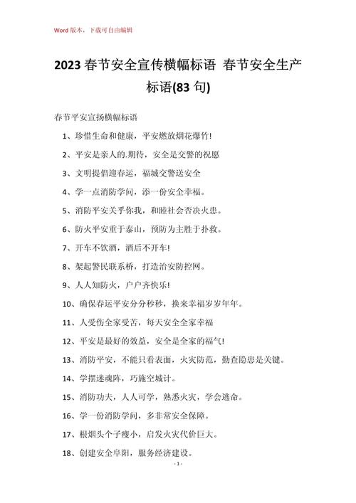 新年出行文章中的好词好句/新年出行的说说 新年出行文章中的好词好句/新年出行的说说