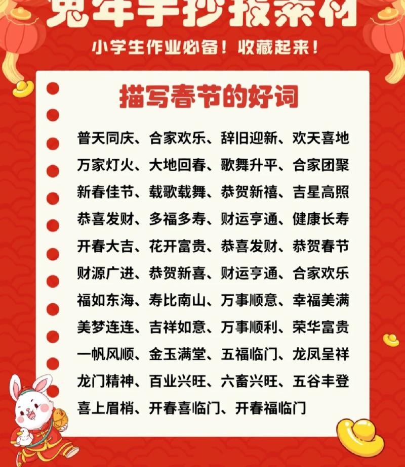 新年出行文章中的好词好句/新年出行的说说 新年出行文章中的好词好句/新年出行的说说