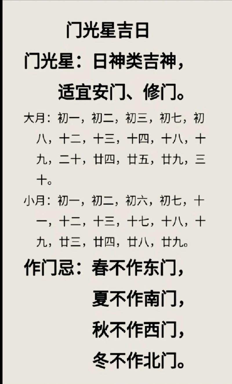 近期哪一天出行吉日查询/最近哪一天宜出行 近期哪一天出行吉日查询/最近哪一天宜出行
