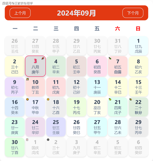 近期哪一天出行吉日查询/最近哪一天宜出行 近期哪一天出行吉日查询/最近哪一天宜出行