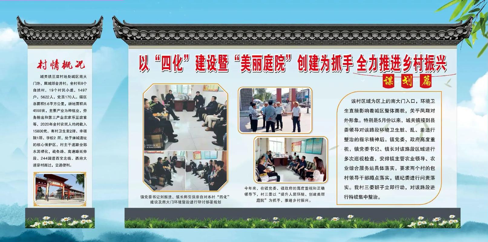 为进一步提升村民出行方便-解决村民出行难问题