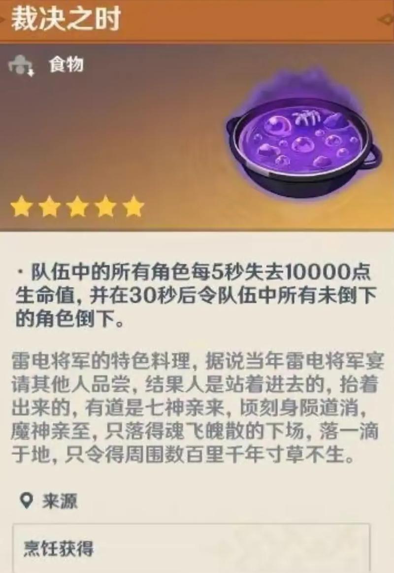 原神吧雷神出行秋/雷神能触发行秋