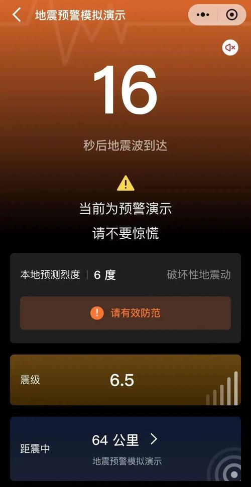 实时地震/实时地震图 实时地震/实时地震图