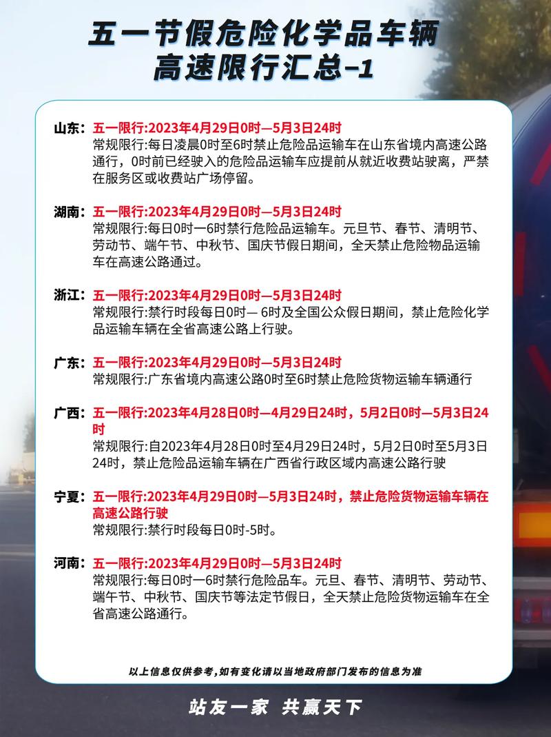 山东限制元旦出行,山东省元旦高速免费吗 山东限制元旦出行,山东省元旦高速免费吗