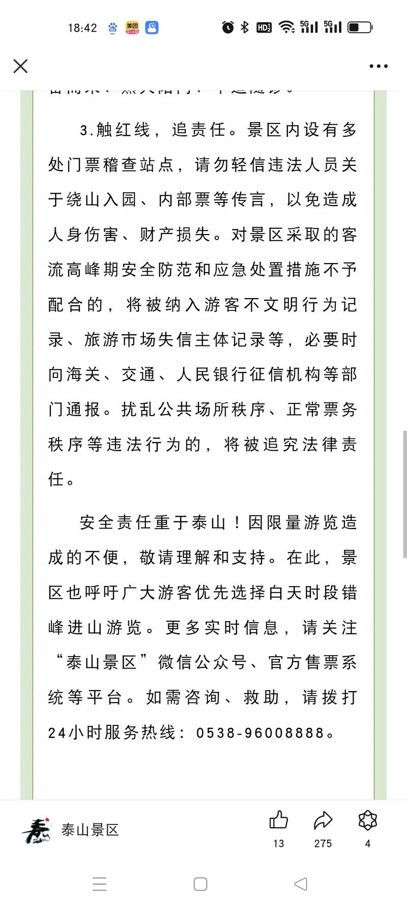 山东限制元旦出行,山东省元旦高速免费吗 山东限制元旦出行,山东省元旦高速免费吗