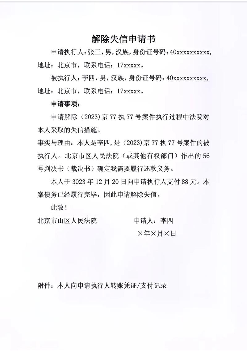 还完款后怎么取消限制出行/还完款后多久能解除限制令 还完款后怎么取消限制出行/还完款后多久能解除限制令