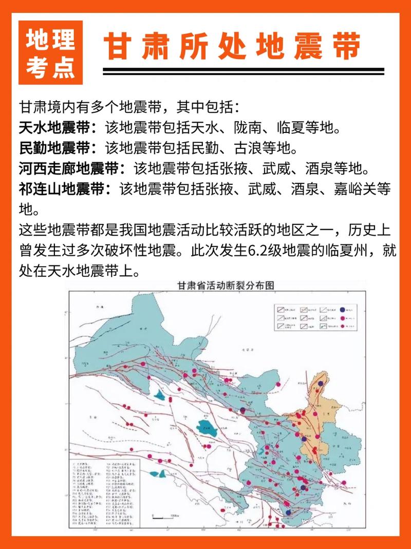 2019年岷县地震,岷县大地震在哪一年发生的 2019年岷县地震,岷县大地震在哪一年发生的