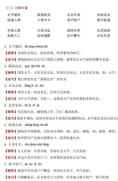 衣食出行的拼音怎么写/衣食的读音 衣食出行的拼音怎么写/衣食的读音