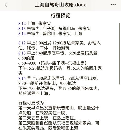 定海到平湖怎么出行最方便/定海到湖州自驾几小时 定海到平湖怎么出行最方便/定海到湖州自驾几小时