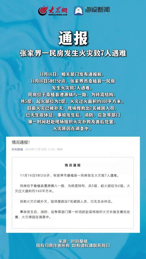 2017是地震年吗-2017年中国地震
