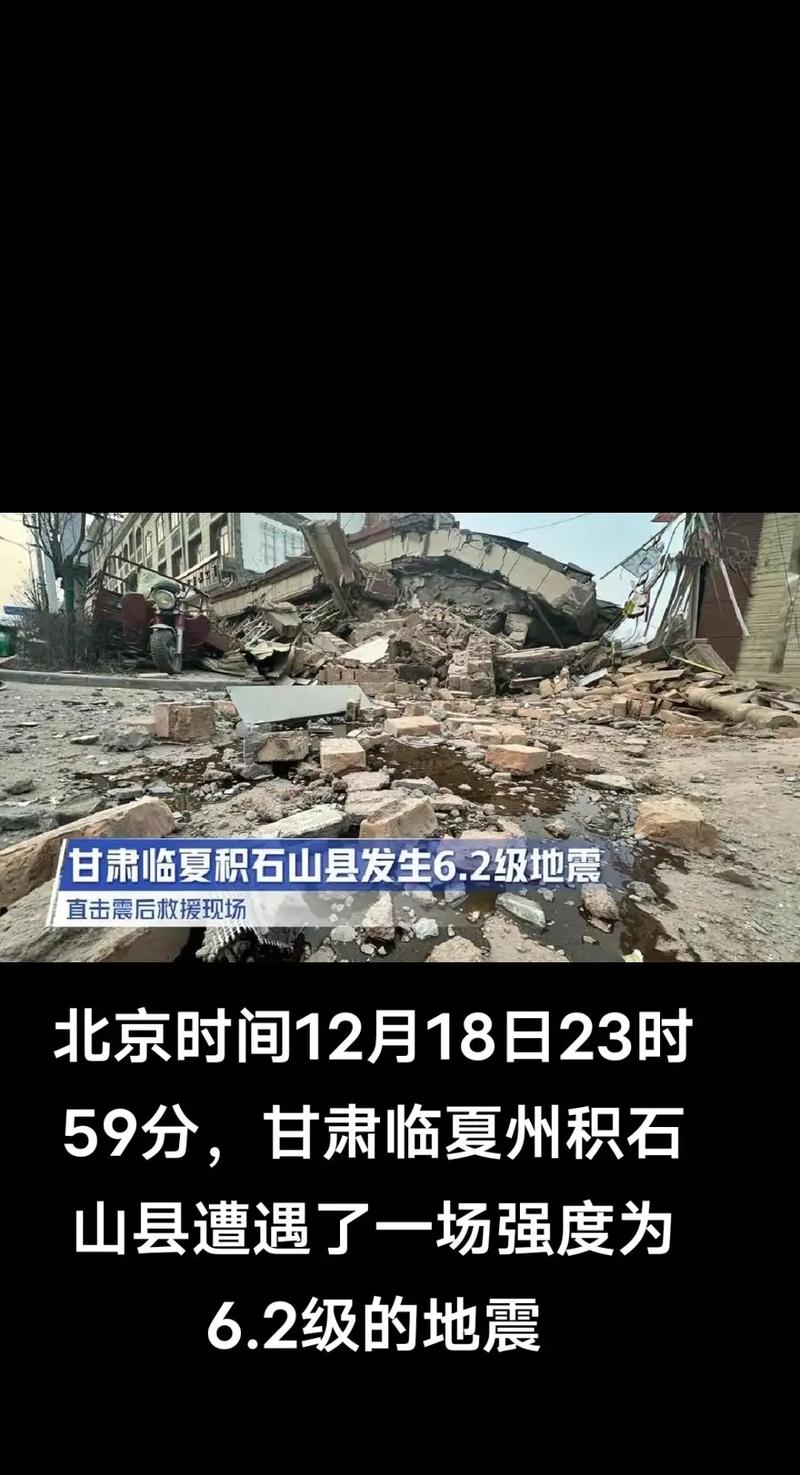 “安达刚刚地震了”你不能不知道的事