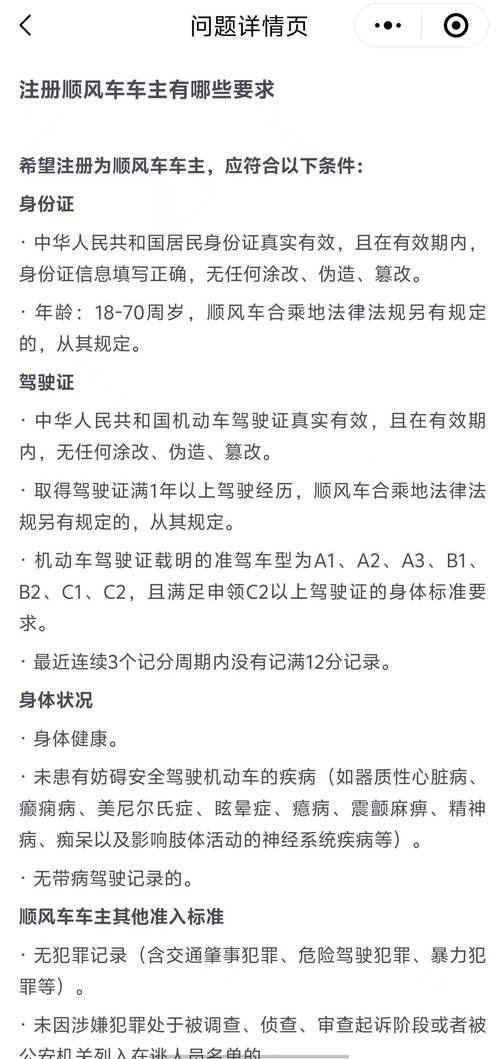 “现在在东莞跑阳光出行怎样”你不能不知道的事