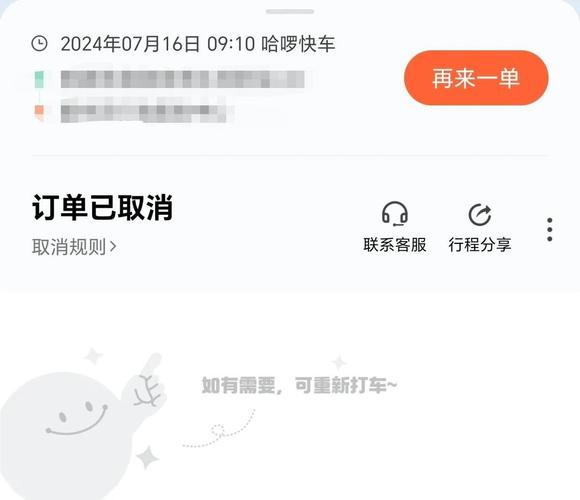 “现在在东莞跑阳光出行怎样”你不能不知道的事