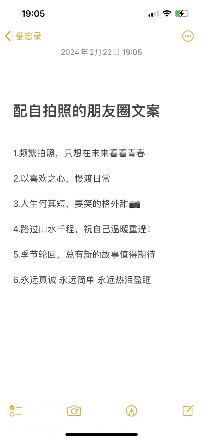 关于“朋友出行摄影文案”你可能想知道 关于“朋友出行摄影文案”你可能想知道