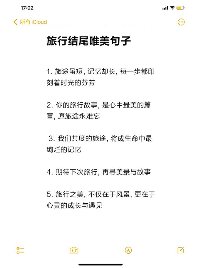 关于“朋友出行摄影文案”你可能想知道 关于“朋友出行摄影文案”你可能想知道