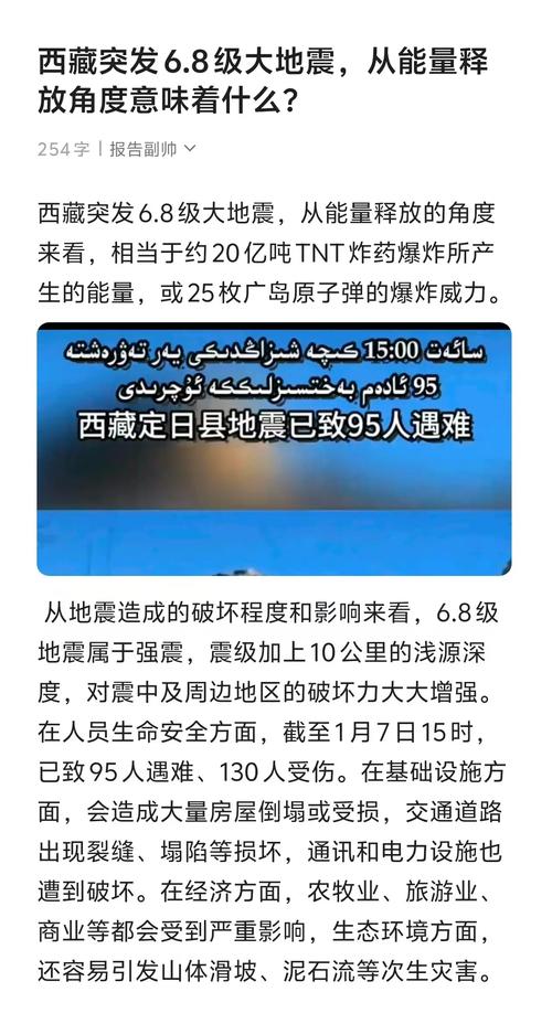 关于“2017苏州地震几级”你可能想知道 关于“2017苏州地震几级”你可能想知道