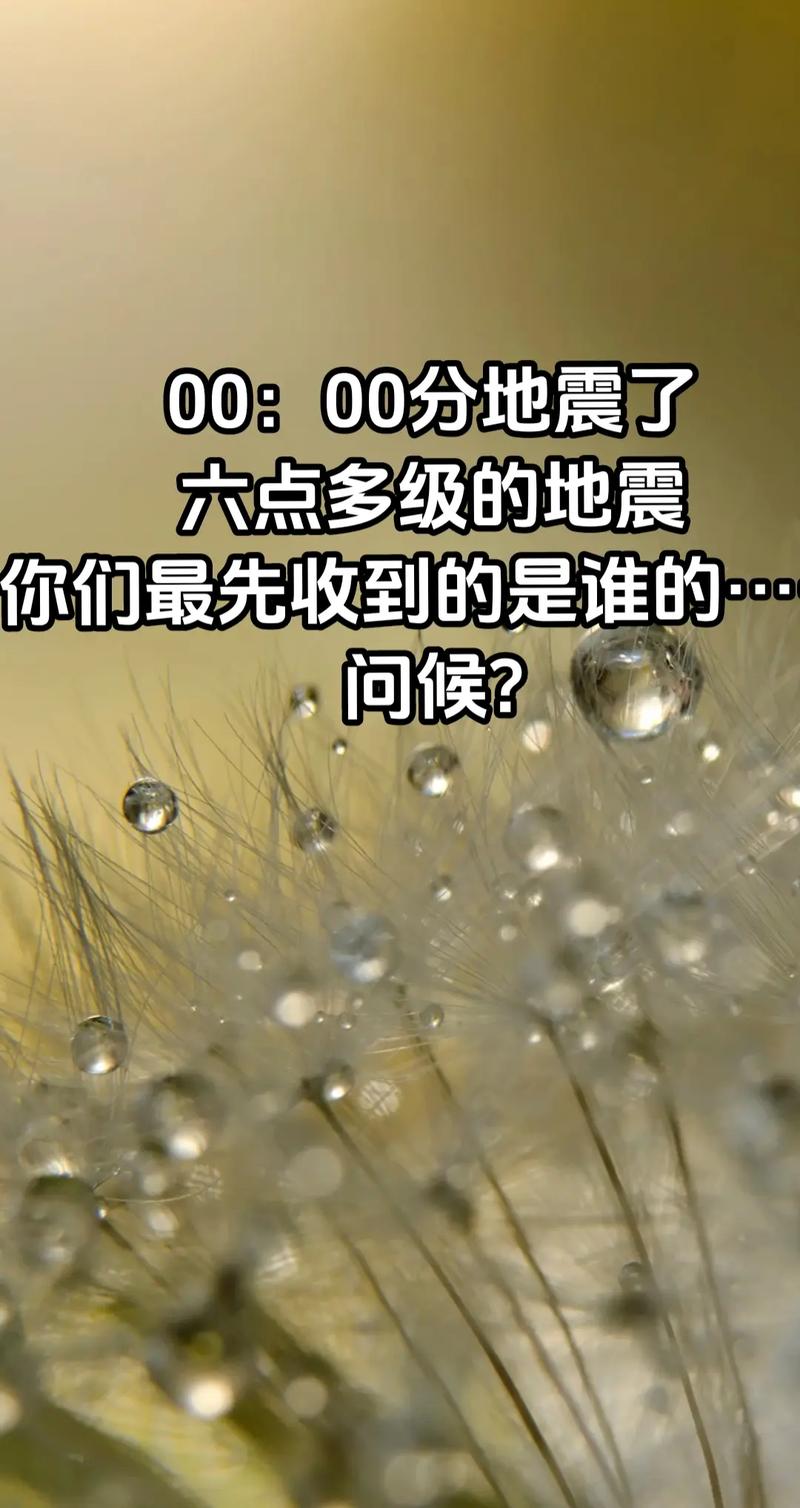 关于“2017苏州地震几级”你可能想知道 关于“2017苏州地震几级”你可能想知道