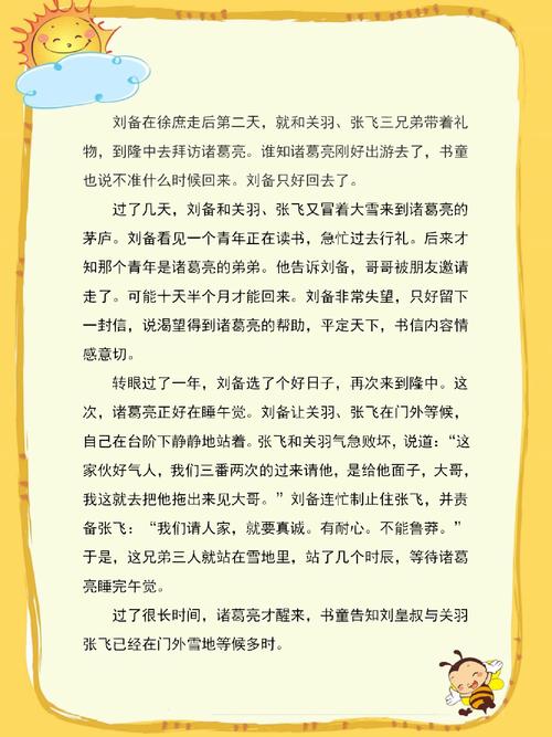 关于“刘备出行怎么收费”你可能想知道 关于“刘备出行怎么收费”你可能想知道