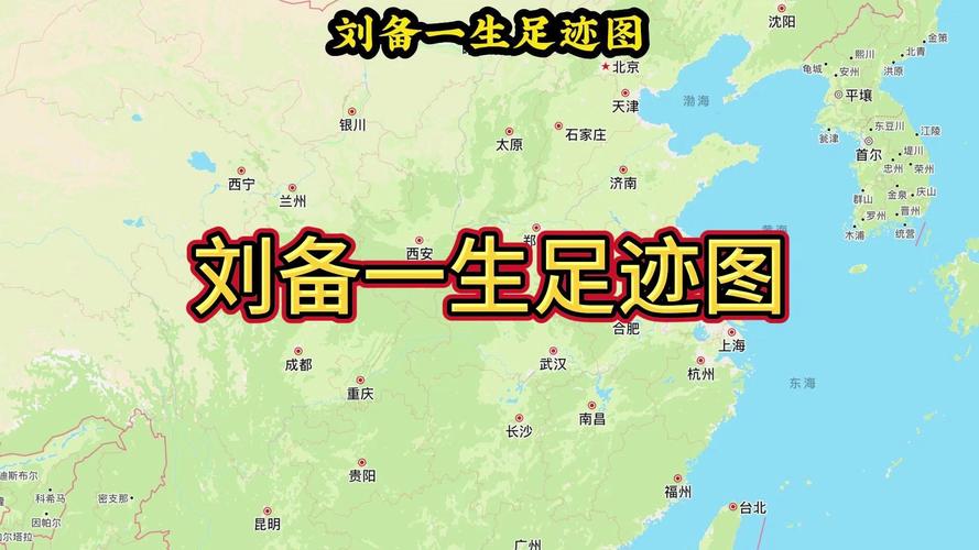 关于“刘备出行怎么收费”你可能想知道 关于“刘备出行怎么收费”你可能想知道